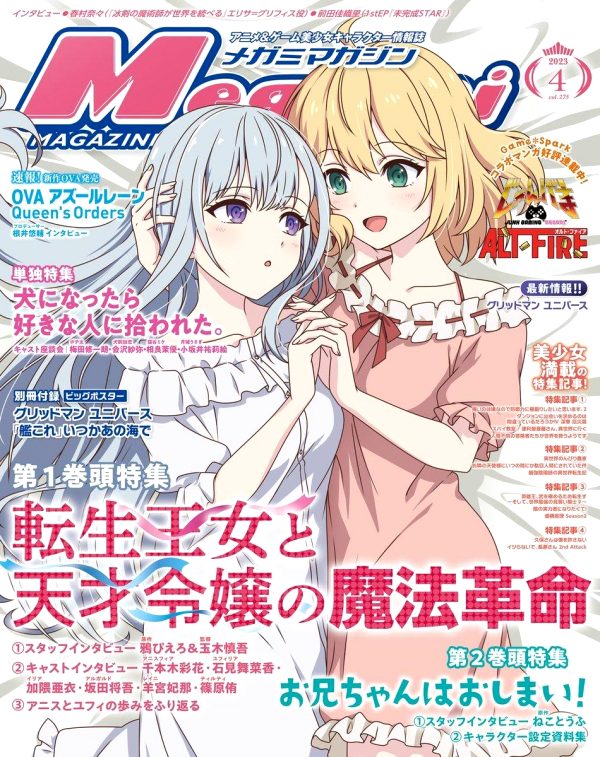 megami-magazine-2023-april-issue-posters_018